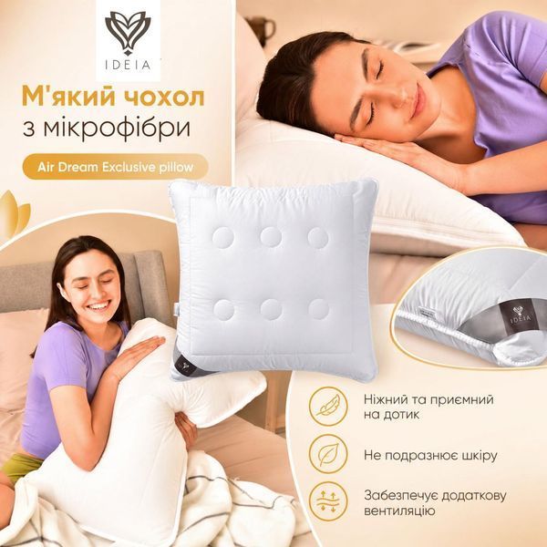 Подушка Air Dream Exclusive 70*70 см белая 8-11588*001 фото
