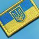 Набір шевронів на липучці Патріотичний 2 шт. жовто/блакіт 800029487*001 фото 4