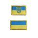 Набір шевронів на липучці Патріотичний 2 шт. жовто/блакіт 800029487*001 фото 1