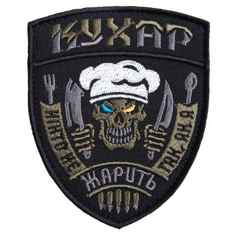 Шеврон нашивка на липучке Повар 8х10 см 800029735 фото
