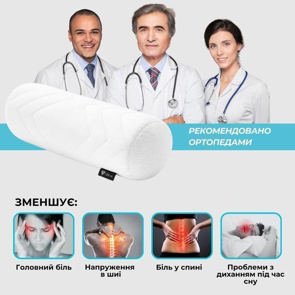 Подушка валик NORDIC COMFORT 15*40 см білий 8-34691*001 фото