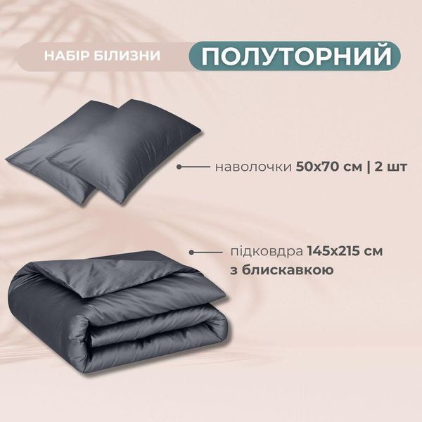 Набор постельного белья полуторный IDEIA пододеяльник 145х215 см + 2 наволочки 50х70 см премиум сатин хлопок т/серый 8-36086*002 фото
