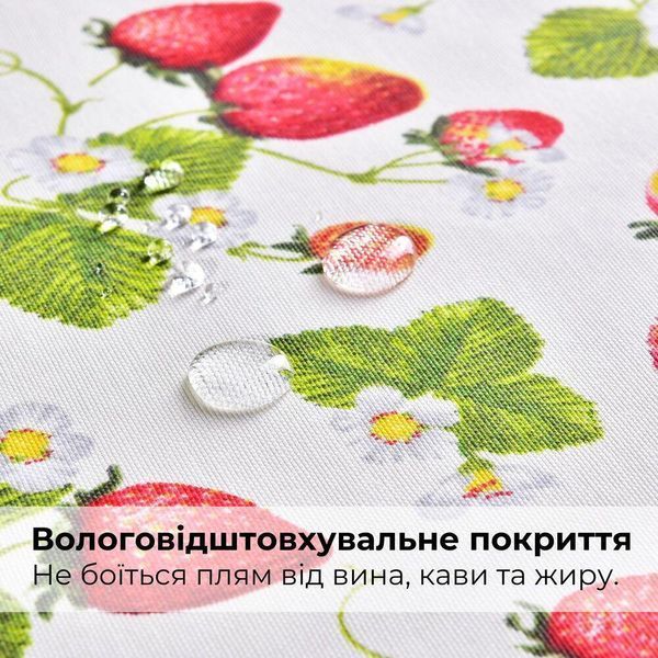 Скатерть Премьер с водоотталкивающей пропиткой 140х170 см клубника 8-13477*040 фото