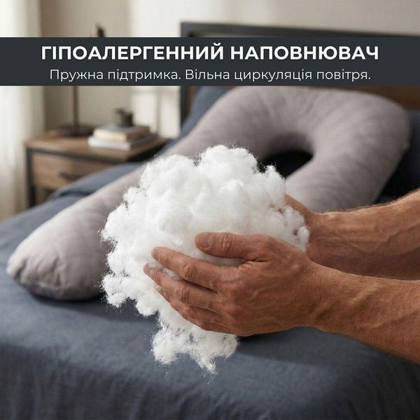 Подушка П-подібна для вагітних і відпочинку стьобана 140х75х20 см сіро-біла 8-33724*001 фото