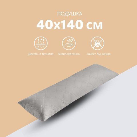 Подушка для сна и отдыха CUBE TM IDEIA 40x140 cм св.серая 8-35245*002 фото