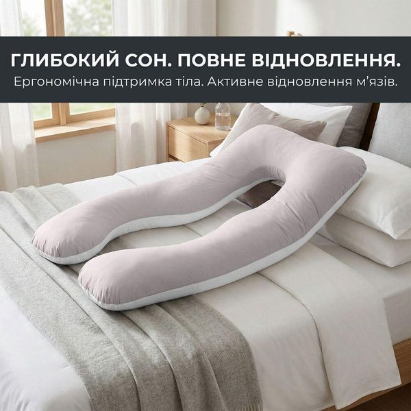 Подушка для сну і відпочинку, для вагітних П-форма ТМ IDEIA 140х75х20 см з наволочкою на блискавці пудра/св.сіра 8-33722*001 фото