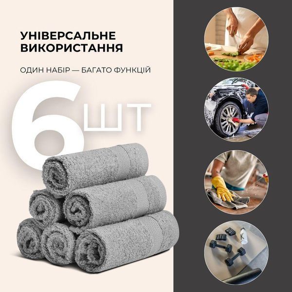 Набор полотенец 6 шт 30х30 см махровые пл 550 нутаральный хлопок, салфетка, полотенце серый 8-35874*004 фото