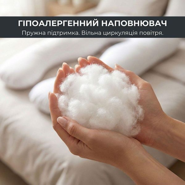 Подушка для сну і відпочинку, для вагітних П-форма ТМ IDEIA 140х75х20 см з наволочкою на блискавці пудра/св.сіра 8-33722*001 фото
