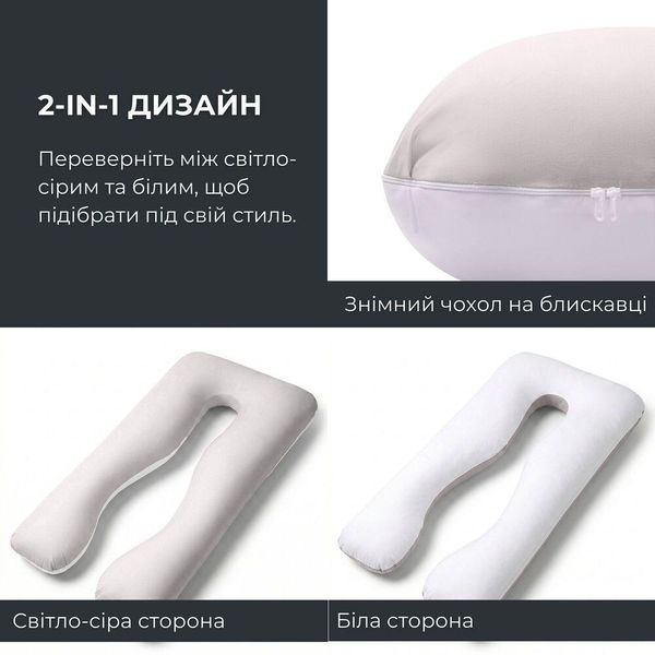 Подушка для сну і відпочинку, для вагітних П-форма ТМ IDEIA 140х75х20 см з наволочкою на блискавці пудра/св.сіра 8-33722*001 фото