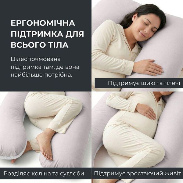 Подушка для сну і відпочинку, для вагітних П-форма ТМ IDEIA 140х75х20 см з наволочкою на блискавці пудра/св.сіра 8-33722*001 фото