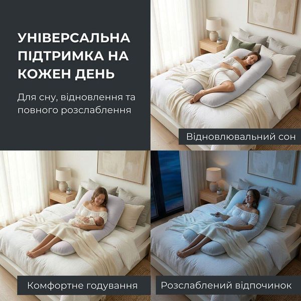 Подушка для сну і відпочинку, для вагітних П-форма ТМ IDEIA 140х75х20 см з наволочкою на блискавці пудра/св.сіра 8-33722*001 фото