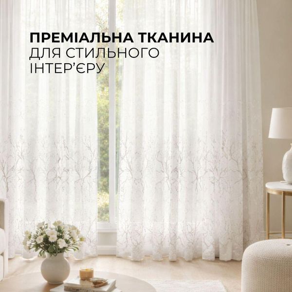Тканина тюль сітка з вишивкою MARGO IDEIA 300 см, 80 г/м2 для спальні, вітальні, кухні V-gri EB365006*001 фото