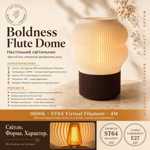 Дизайнерський світильник Boldness Flute Dome (з лампою Едісона), білий, темне дерево основа 120526-01 фото