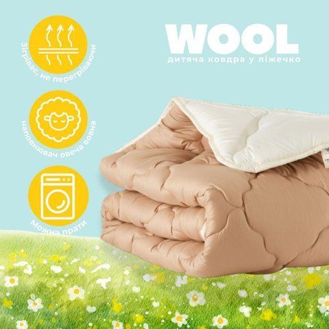 Ковдра дитяча 100х135 см Woolly PAPAELLA вовняна зимова в ліжечко для дітей, вовна, тепла беж 8-35728*002 фото