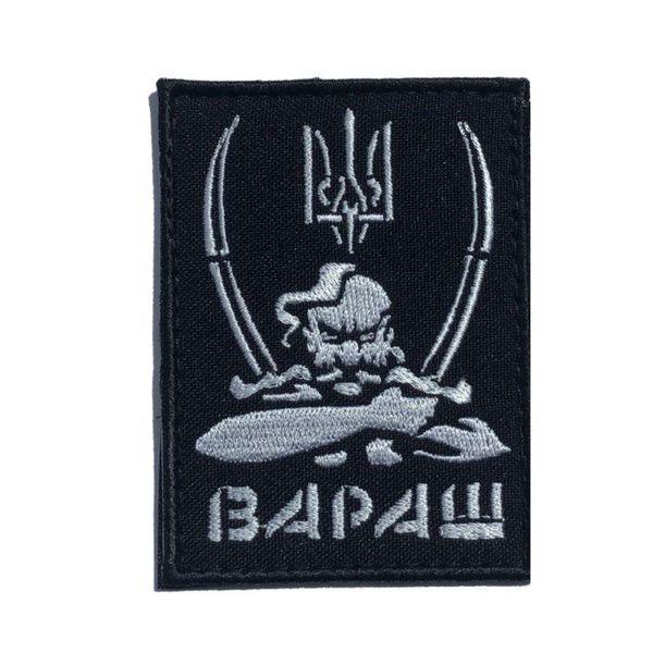 Шеврон на липучке Вараш 6х8,2 см 800029471 фото