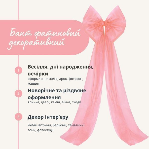 Бант декоративный 65х200 см большой фатин фатиновый праздничный зеленый 07-20892*006 фото