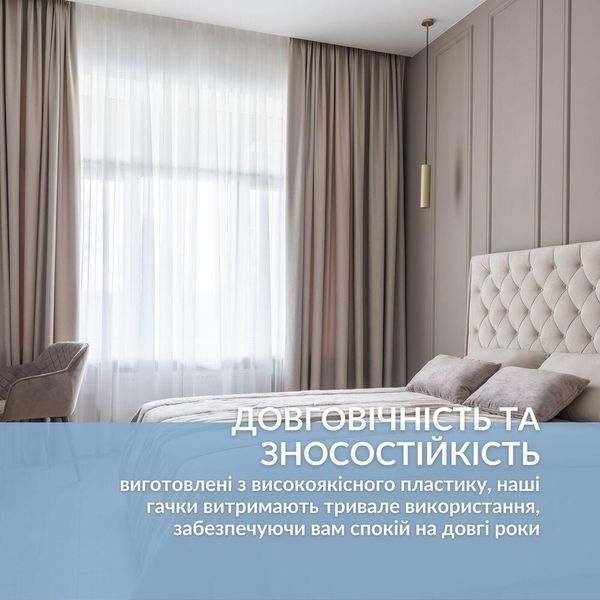 Гачки для штор 100 шт Сигма з бігунком для профільного карниза сірий 07-20655*003 фото