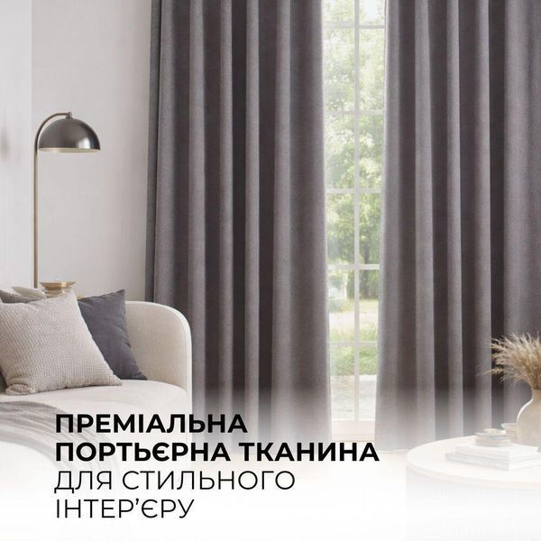 Тканина портьєрна Soft Velvet Lux IDEIA 290 см, 250 г/м2 шторна, для штор, штори, портьєри, вельвет V-9044 сірий KLC1403*041 фото