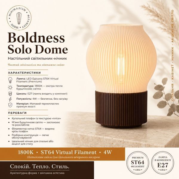 Дизайнерський світильник Boldness Solo Dome (з лампою Едісона), білий, темне дерево основа 120526-02 фото