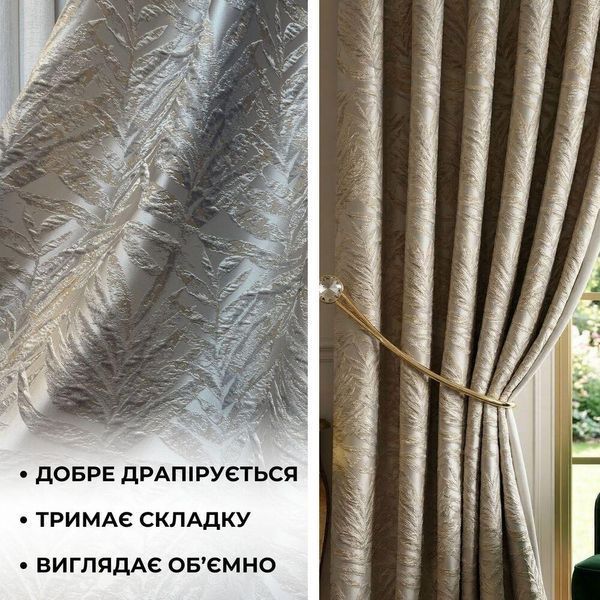 Тканина портьєрна жакард Elegant IDEIA 330 см, 300 г/м2 шторна інтер'єрна тканина для штор, порт'єр і декору 21302 сірий беж 04-20985*001 фото