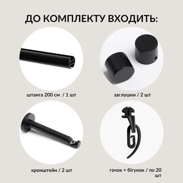 Карниз однорядный профильный 200 см IDEIA 19 мм черный готовый укомплектованный 07-20656 фото