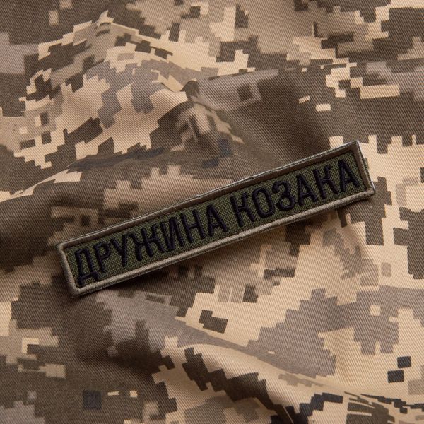 Шеврон 2 шт нашивка на липучке Жена Козака хаки, вышитый патч 2х12 см 800029832 фото
