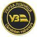 Шеврон на липучке Укрзалізниця круглый черный 7 см 800029933 фото 6