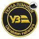 Шеврон на липучке Укрзалізниця круглый черный 7 см 800029933 фото 1