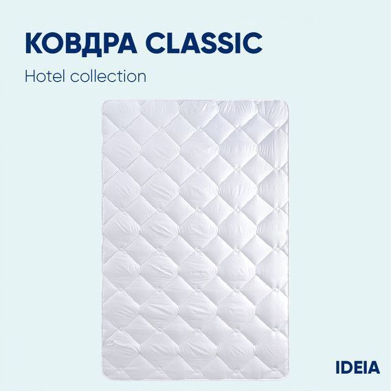 Ковдра зимова 10 шт евро 220х220 см IDEIA, антиалергенна, біла, тепла ковдра, для готелів та дому 8-35776 фото
