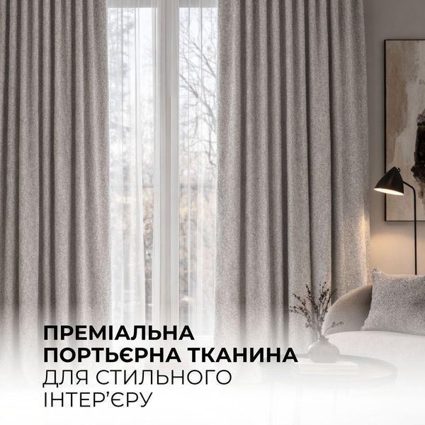 Тканина портьєрна рогожка преміум IDEIA 340 см, 350 г/м2 антивандальна, антикіготь, інтер'єрна тканина для штор, порт'єр і декору 04-20983*002 фото