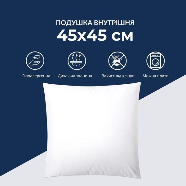 Подушка внутренняя 45х45 см IDEIA для декоративной наволочки 8-29865 фото