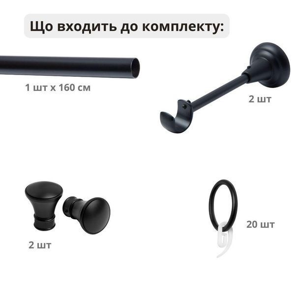 Карниз готовый укомплектованный Люксор одинарный (комплект), штанга 160 см d19 мм черный 07-16571 фото