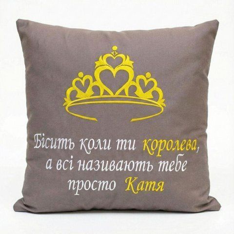Подушка именная 45x45 см с индивидуальной вышивкой имени, подарок девушке, маме, сестре 8-36254 фото