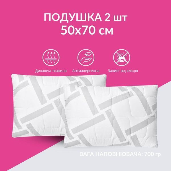 Набір подушок 2 шт Elegantly IDEIA 50x70 см з блискавкою, аналог лебединого пуху, штучний пух, м'яка 8-35570 фото
