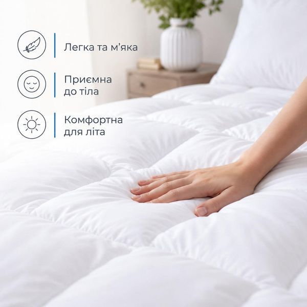 Ковдра Classic готельна літня 200х220 см 8-31163 фото