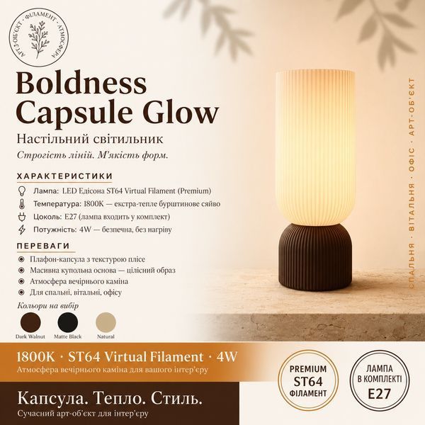 Дизайнерський світильник Boldness Capsule Glow (з лампою Едісона), білий, темне дерево основа 170526-01 фото