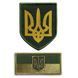 Набір шевронів 2 шт з липучкою Герб хакі 8х10 см і Прапор хакі 5х10 см 800029774 фото 3
