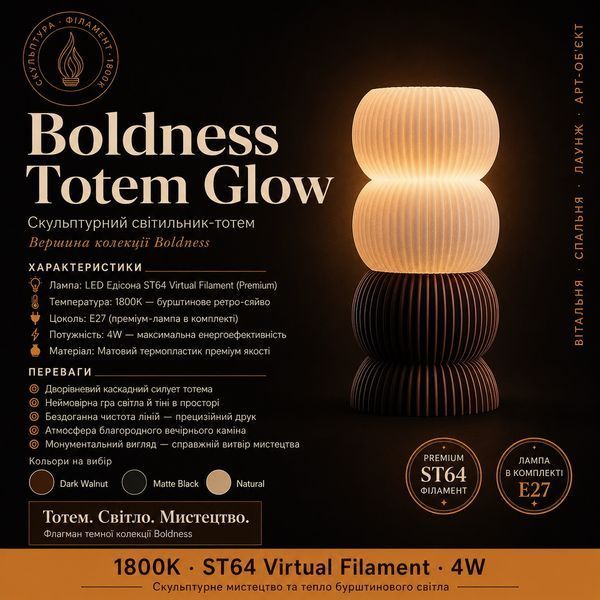 Великий дизайнерський світильник Boldness Totem Glow (з лампою Едісона), білий, чорна основа 180526-01 фото