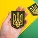Набор шевронов 2 шт с липучкой Герб Трезубец Украины 6х8 см желтый на хаки, вышитый патч 800029904 фото 8