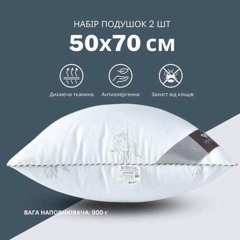 Набір подушок 2шт Super Soft Classic IDEIA 50х70 см аналог лебединого пуху 8-35552 фото