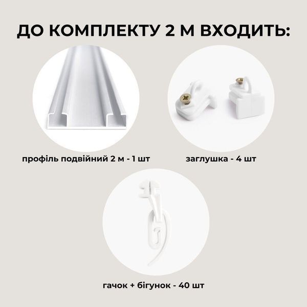 Карниз потолочный 2 м IDEIA двойной усиленный алюминиевый белый 07-16065*001 фото