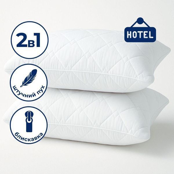 Набір готельних подушок Classica Soft 50х70 см, 2 шт 8-32960 фото