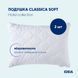 Набір готельних подушок Classica Soft 50х70 см, 2 шт 8-32960 фото 1