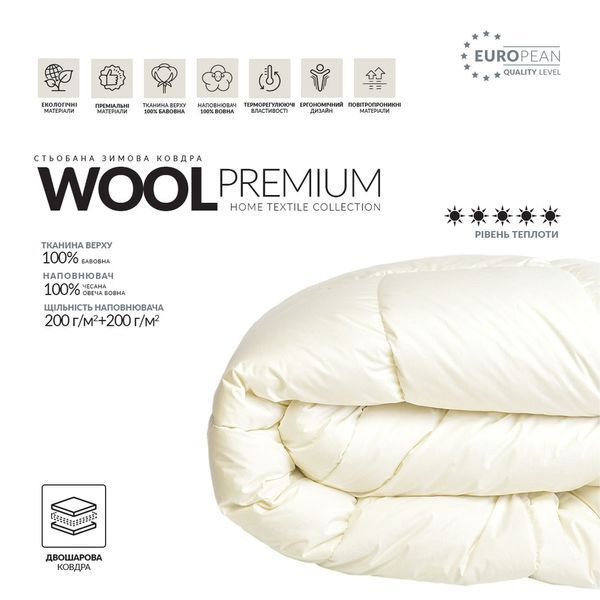 Одеяло Wool Premium двойное шерстяное зимнее 140х210 см пл.400 гр/м2 8-11535*001 фото