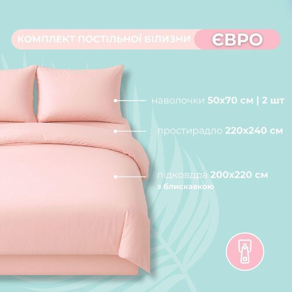 Комплект постільної білизни євро Tropical Dream IDEIA, в подарунковій упаковці пудра 8-36081*001 фото