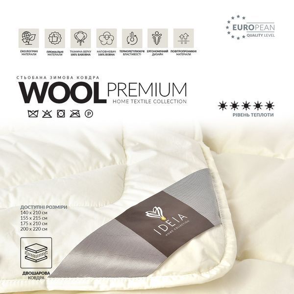 Одеяло Wool Premium двойное шерстяное зимнее 140х210 см пл.400 гр/м2 8-11535*001 фото