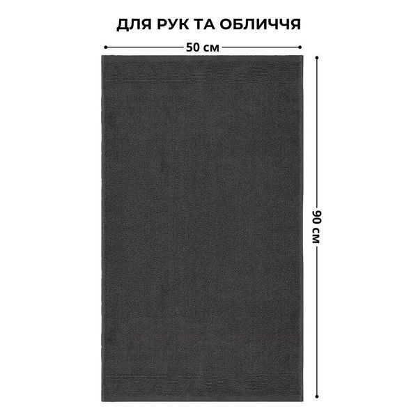 Рушник махровий 50х90 см пл 600 г/м2 для рук і обличчя натуральний бавовна т/сірий 8-35869*005 фото