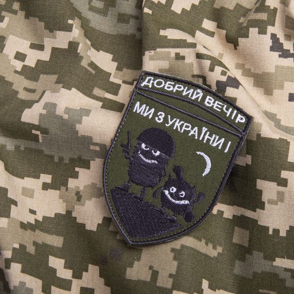 Шеврон на липучке Добрий вечір! Ми з України! 7,1х9,7 см 800029470 фото