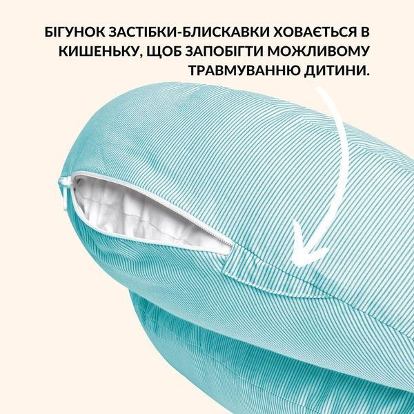 Подушка для кормления диванчик 60х70х16 см хлопок антиалергенное волокно, для удобства мамы, с молнией мята 8-35409*004 фото