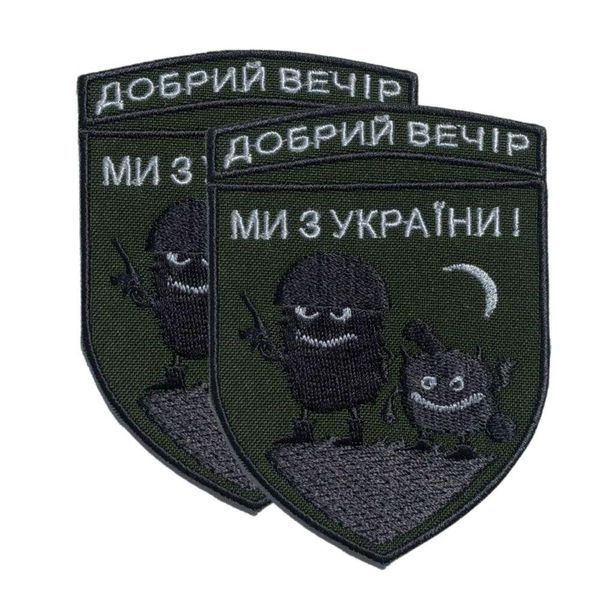 Шеврон на липучке Добрий вечір! Ми з України! 7,1х9,7 см 800029470 фото